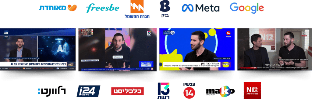 איילון מתארח בגופי התקשורת