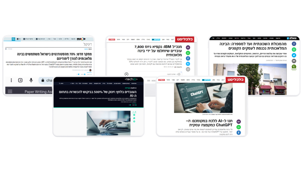 כתבות על בינה מלאכותית ו-CHAT GPT