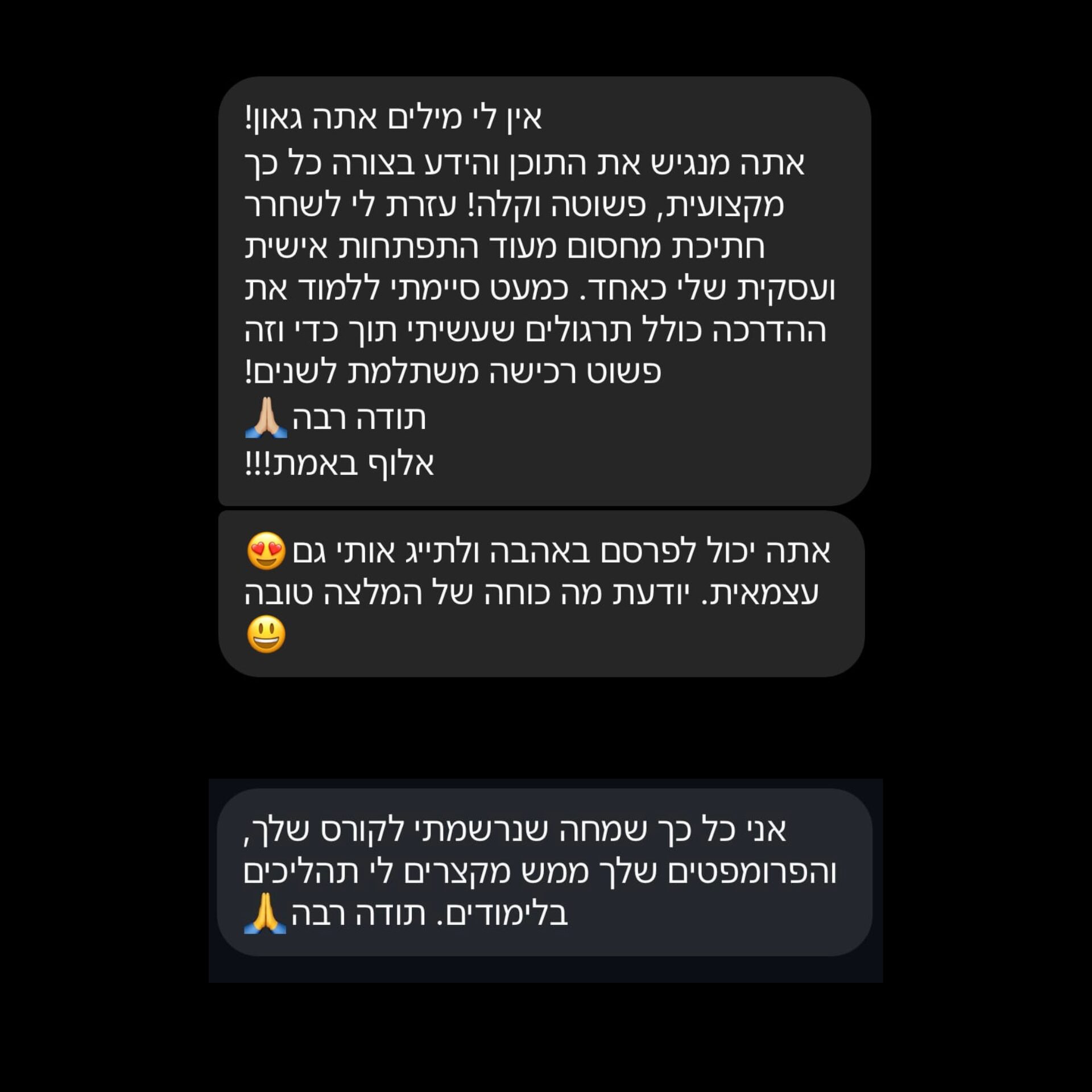 ביקורות על הקורס בינה מלאכותית 2x - ביקורת מספר 3