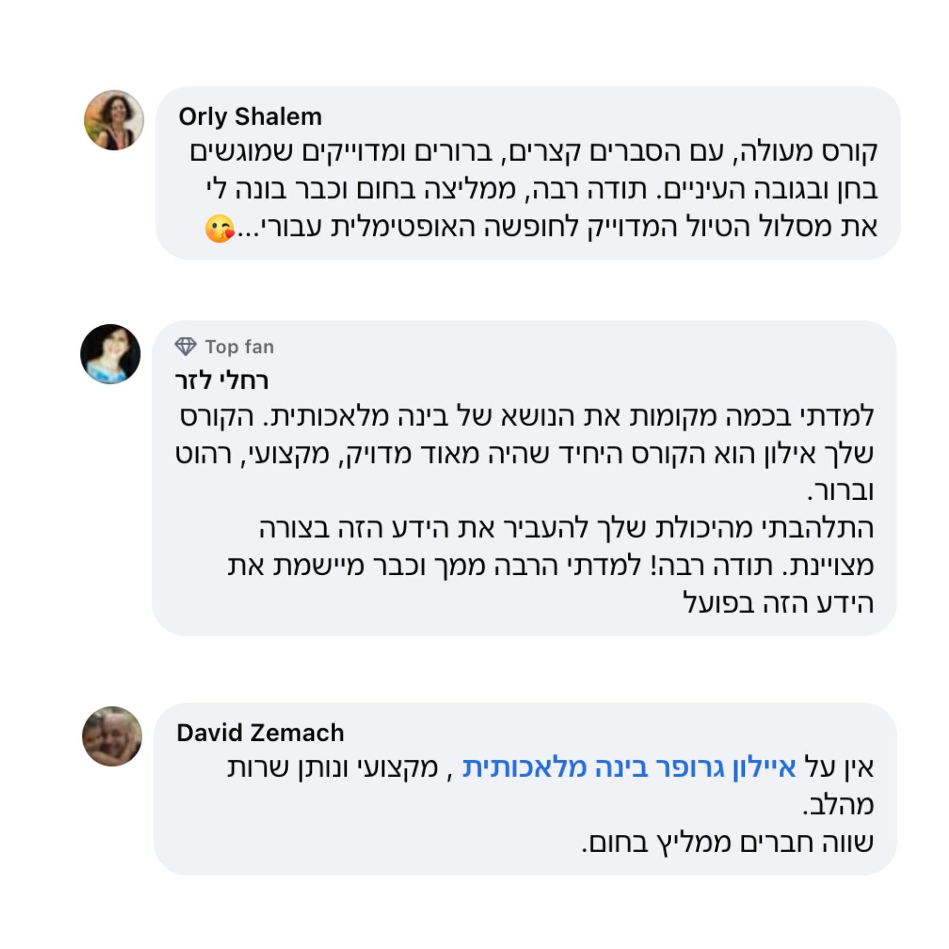 ביקורות על הקורס בינה מלאכותית 2x - ביקורת מספר 4