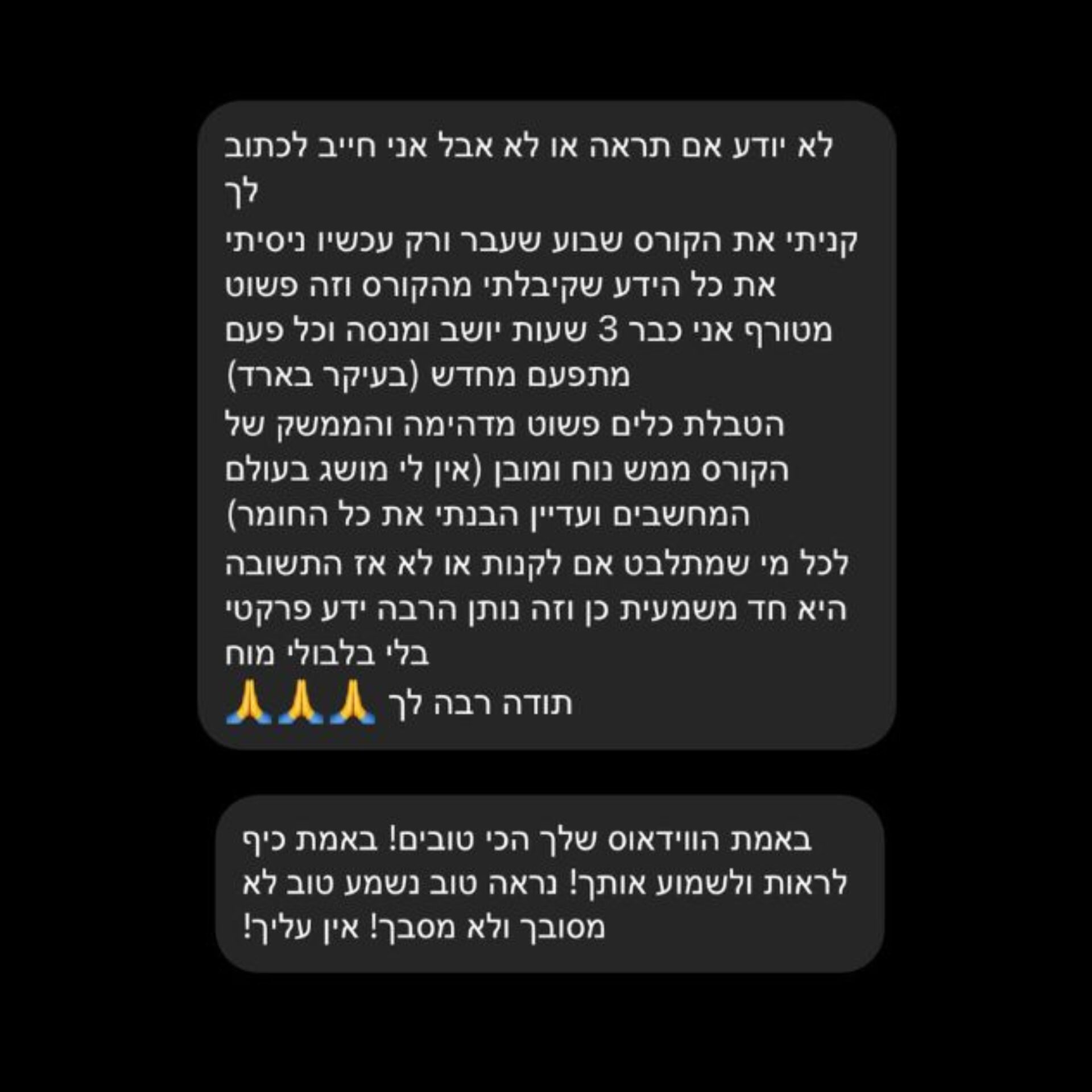 ביקורות על הקורס בינה מלאכותית 2x - ביקורת מספר 6