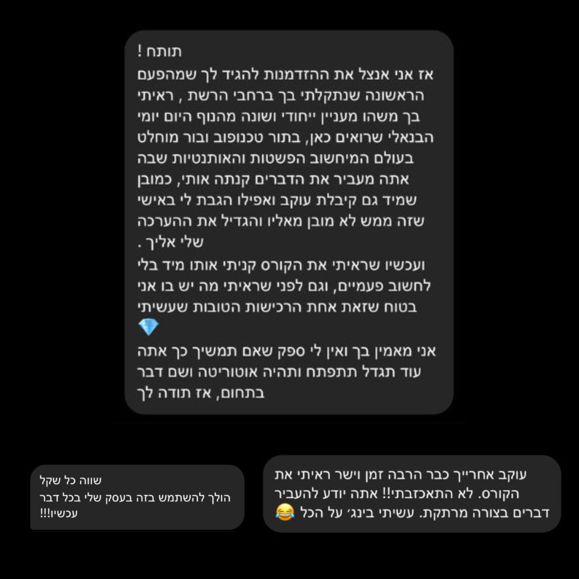 ביקורות על הקורס בינה מלאכותית 2x - ביקורת מספר 9