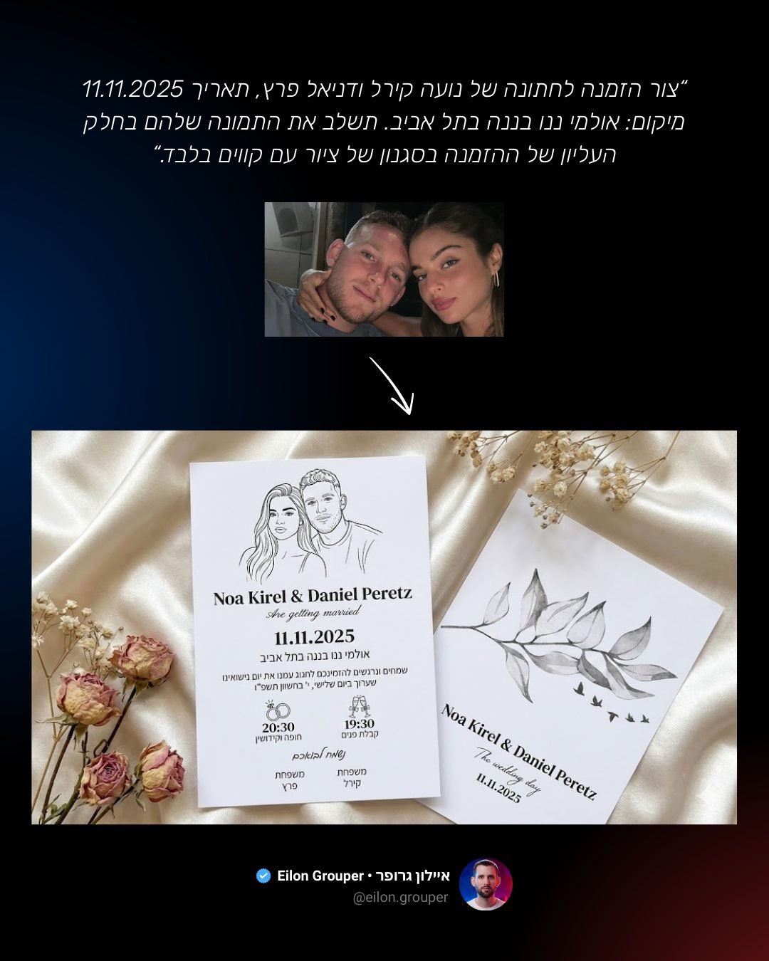 עיצוב הזמנה לאירוע