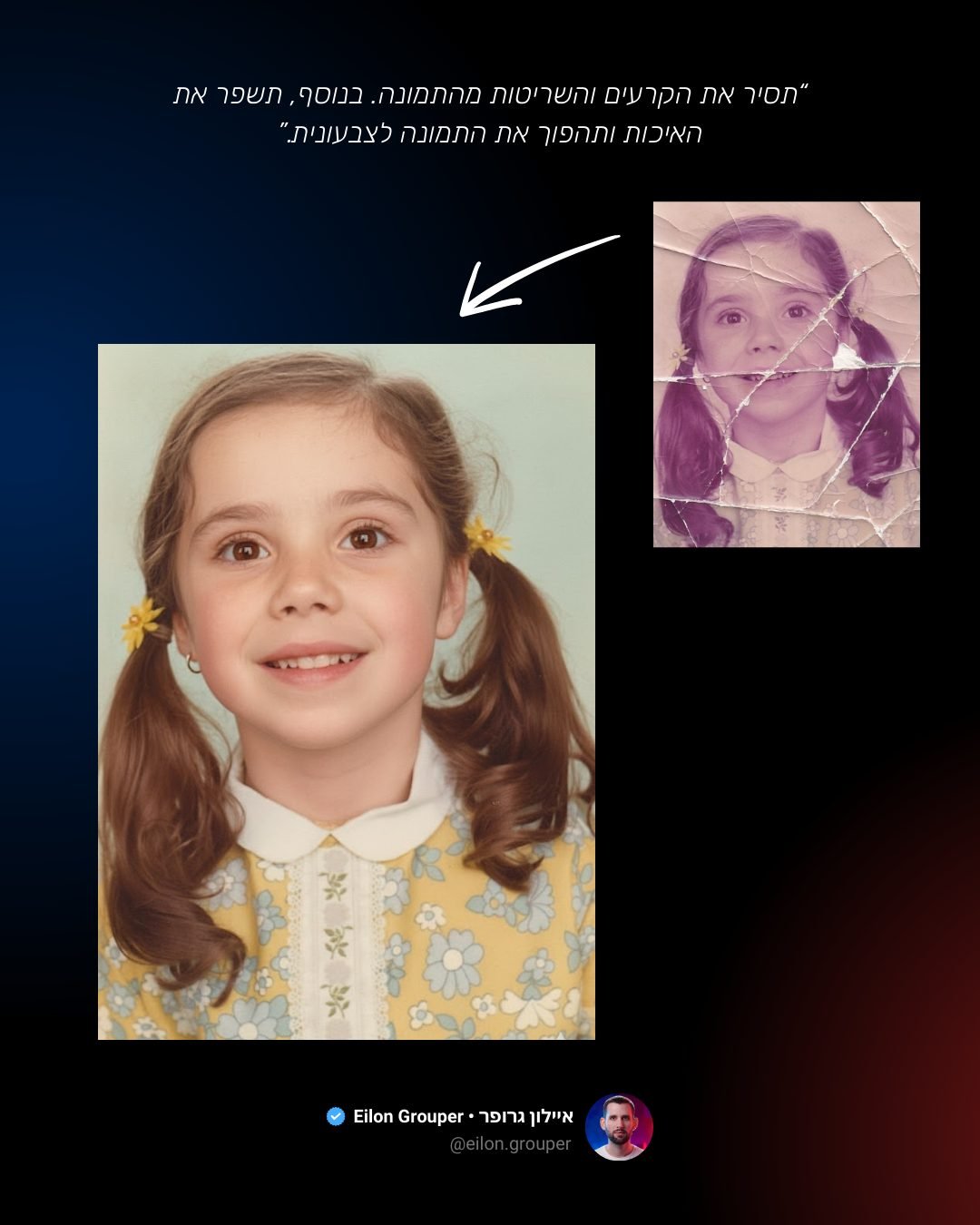 הסרת אנשים מרקע