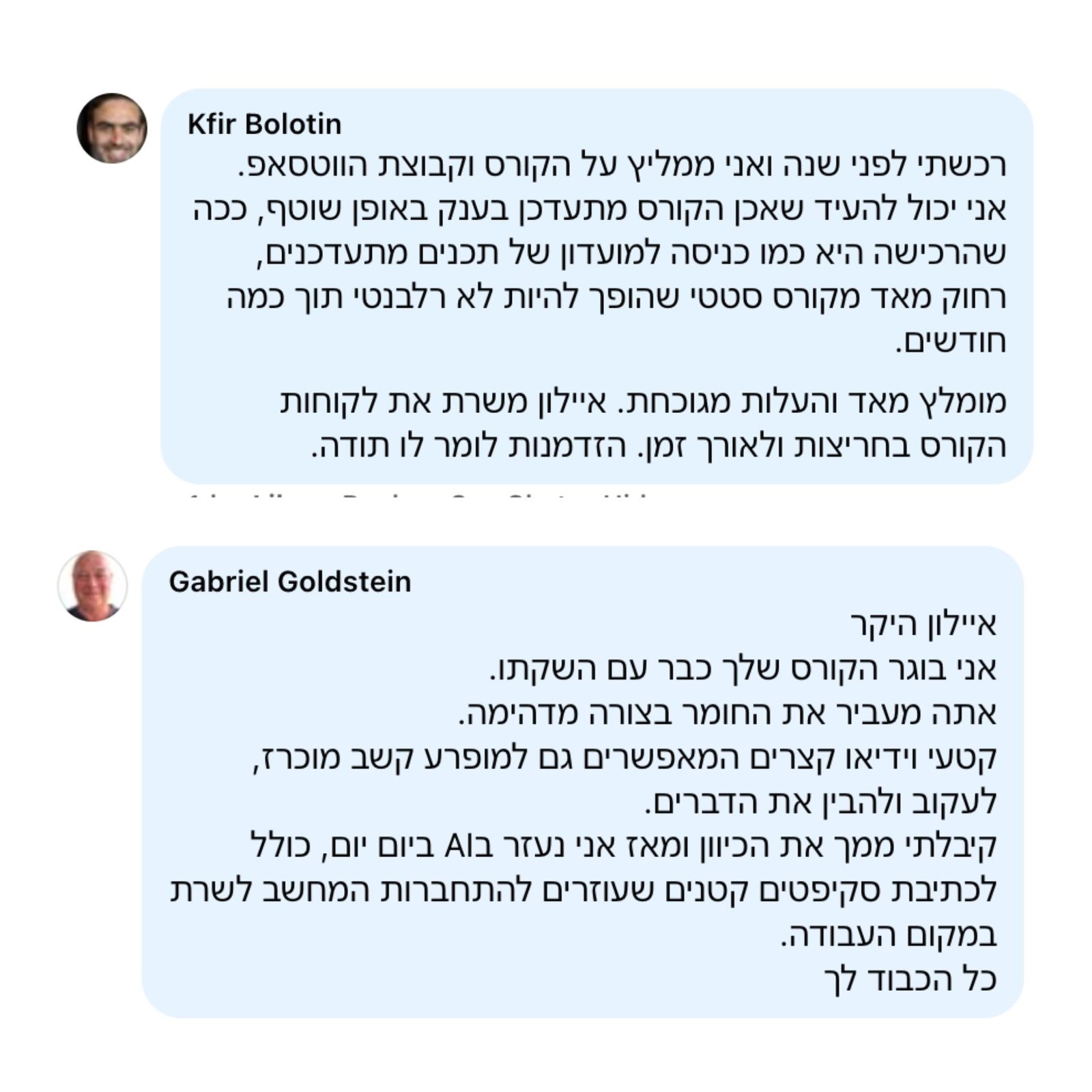 ביקורת קורס מרץ 2026