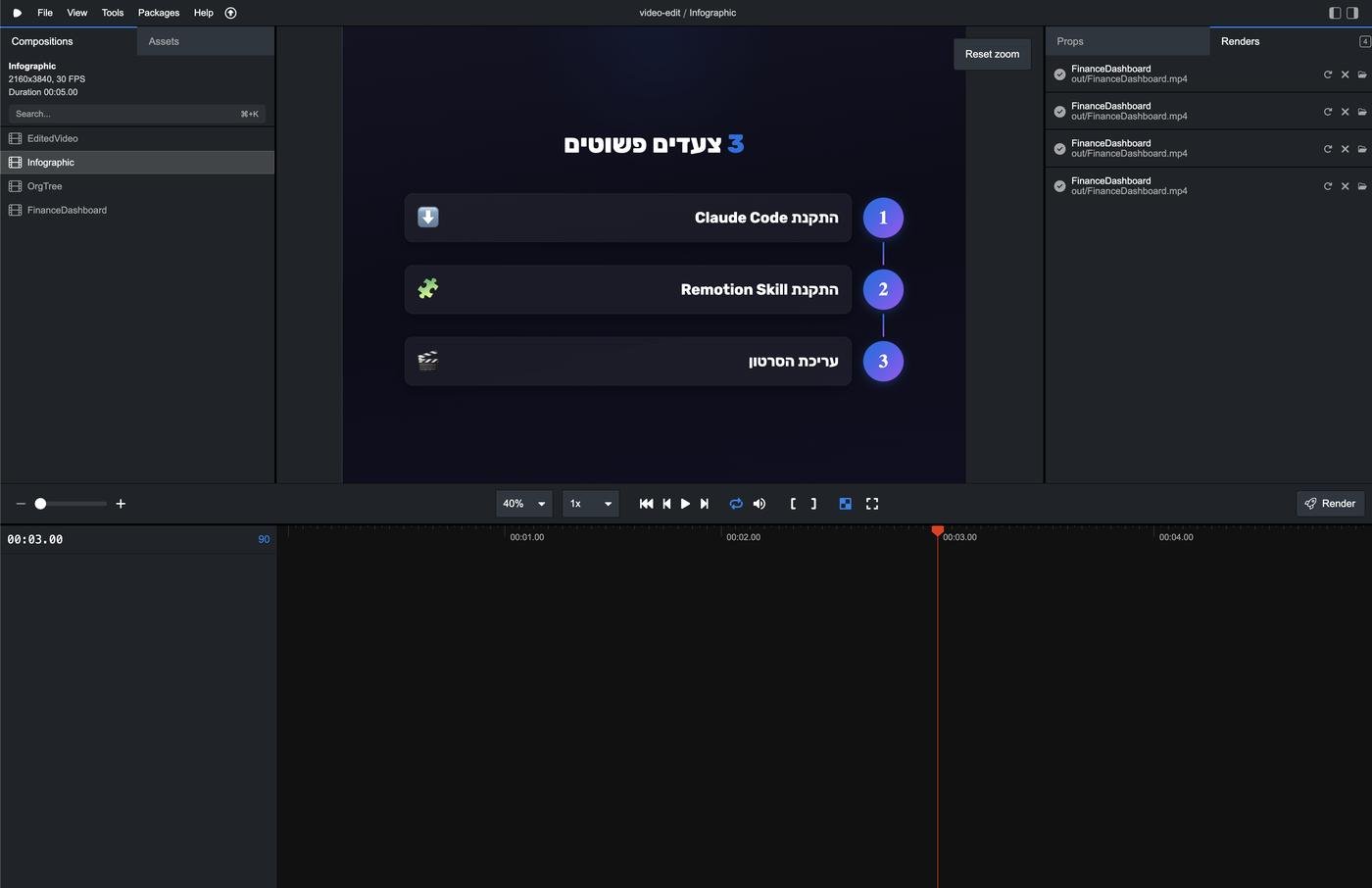 אנימציית אינפוגרפיקה שנוצרה עם Remotion - 3 צעדים פשוטים להתקנה