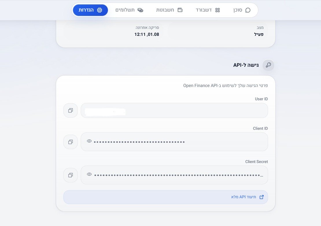 מסך ההגדרות של OpenFinance בחלק גישה ל-API עם שדות המפתחות והלינק לתיעוד