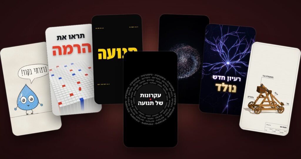 אנימציות בעברית שקלוד יצר בקוד: כותרות ענק, חלקיקים, קוביות וטבעות טקסט