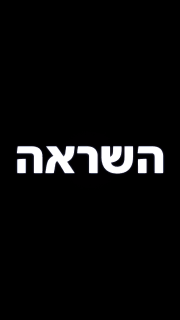 המילה השראה מתפרקת לחלקיקים לבנים, אדומים וכחולים שמסתחררים לכדור ולגלקסיה