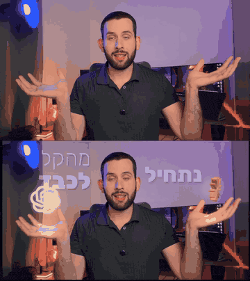 למטה התמונה של איילון מתכווצת לעיגול עם מסגרת זוהרת וזזה לצד ימין על רקע של גלים סגולים. משמאל נכנס אייפון שקוף שמרחף ומסתובב לאט