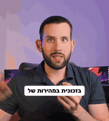 איילון מדבר למצלמה בחדר סגול, ובאמצע המסך גלולה לבנה עם מילה אחת עד שלוש בשחור שמתחלפות לפי הדיבור, והמספר 200 אלף באדום